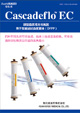 Cascadeflo EC